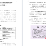 重庆医科大学版面费报销